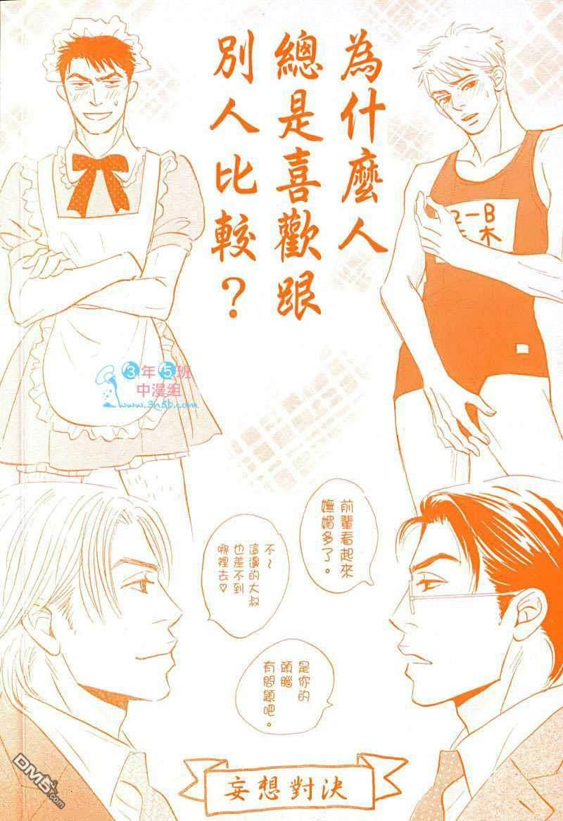 为什么人一定要工作[耽美]韩漫全集-第1卷无删减无遮挡章节图片 