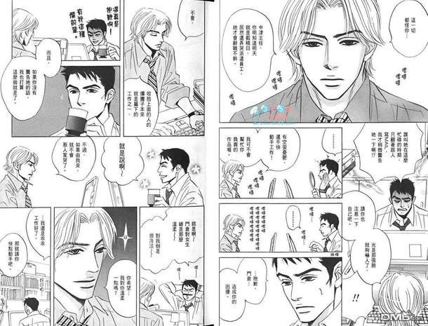 为什么人一定要工作[耽美]韩漫全集-第1卷无删减无遮挡章节图片 