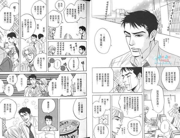为什么人一定要工作[耽美]韩漫全集-第1卷无删减无遮挡章节图片 