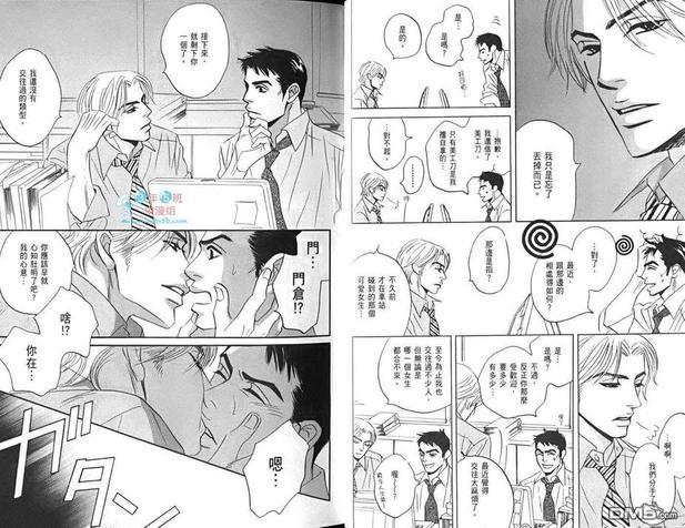 为什么人一定要工作[耽美]韩漫全集-第1卷无删减无遮挡章节图片 