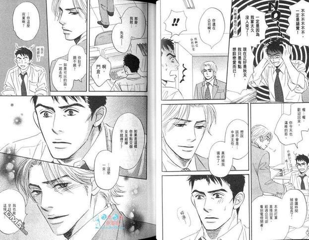 为什么人一定要工作[耽美]韩漫全集-第1卷无删减无遮挡章节图片 