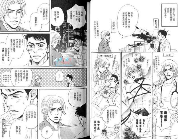 为什么人一定要工作[耽美]韩漫全集-第1卷无删减无遮挡章节图片 