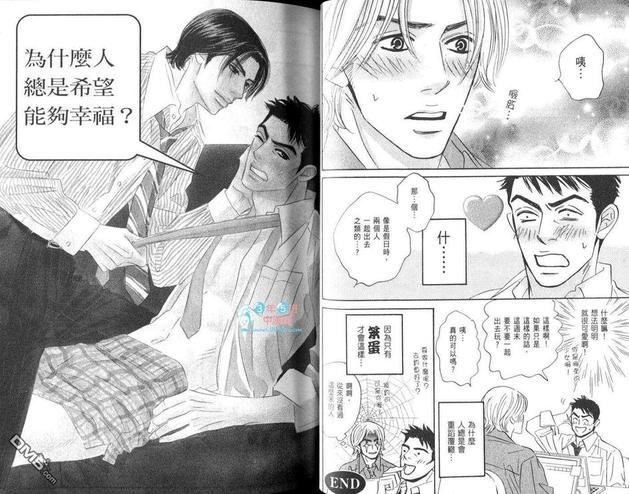 为什么人一定要工作[耽美]韩漫全集-第1卷无删减无遮挡章节图片 