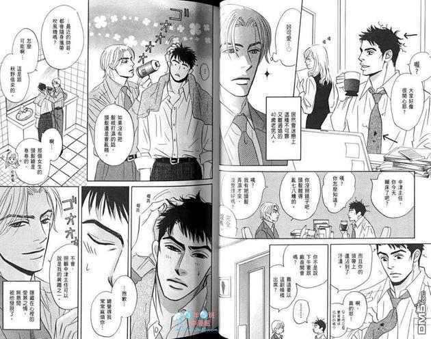 为什么人一定要工作[耽美]韩漫全集-第1卷无删减无遮挡章节图片 