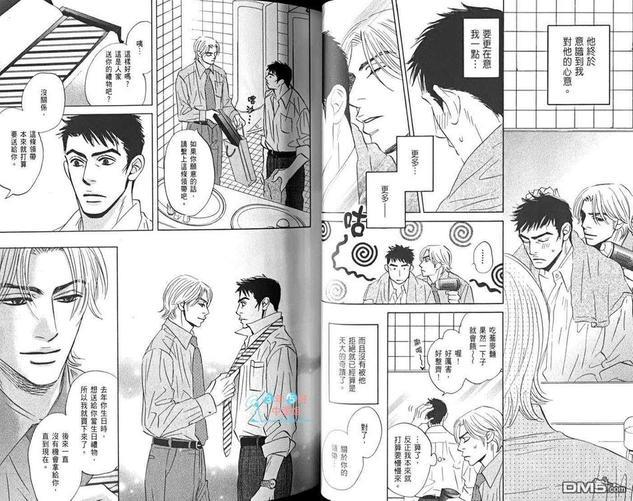 为什么人一定要工作[耽美]韩漫全集-第1卷无删减无遮挡章节图片 