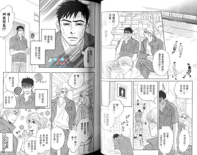 为什么人一定要工作[耽美]韩漫全集-第1卷无删减无遮挡章节图片 