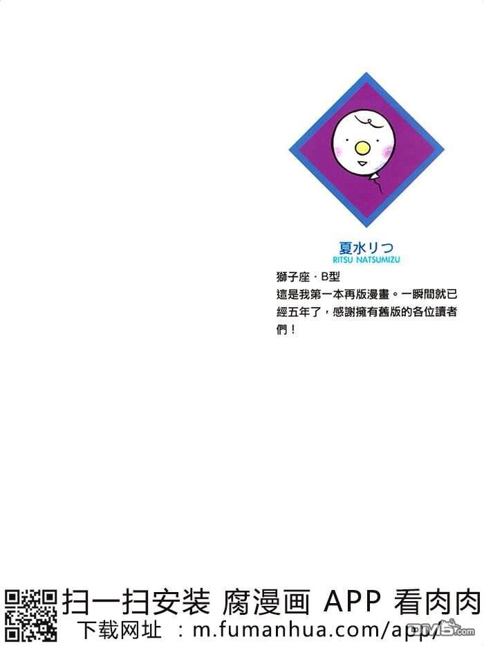 恋爱巴士站[耽美]韩漫全集-第1卷无删减无遮挡章节图片 