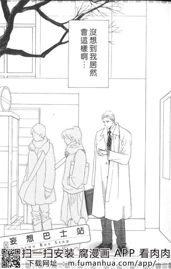 恋爱巴士站[耽美]韩漫全集-第1卷无删减无遮挡章节图片 