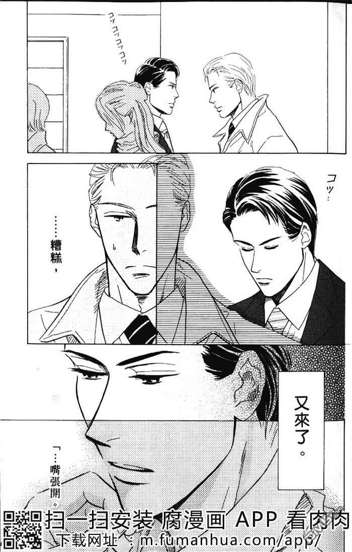 恋爱巴士站[耽美]韩漫全集-第1卷无删减无遮挡章节图片 