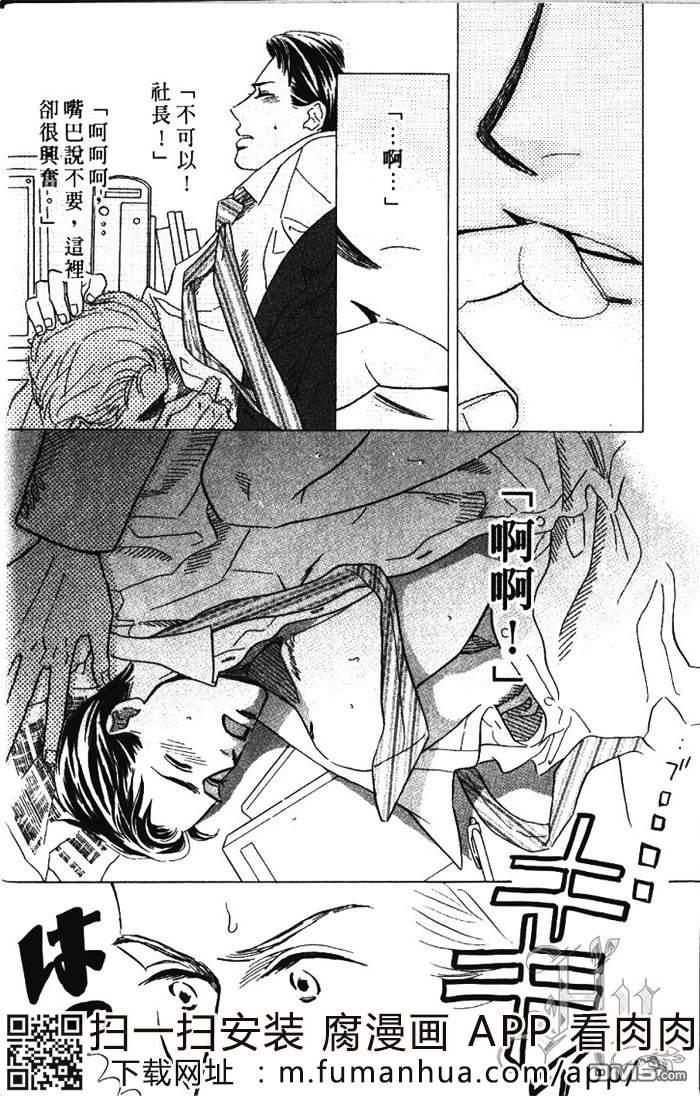 恋爱巴士站[耽美]韩漫全集-第1卷无删减无遮挡章节图片 