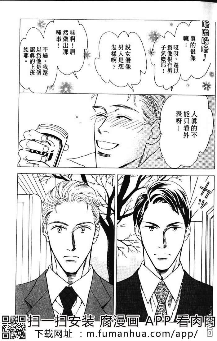 恋爱巴士站[耽美]韩漫全集-第1卷无删减无遮挡章节图片 