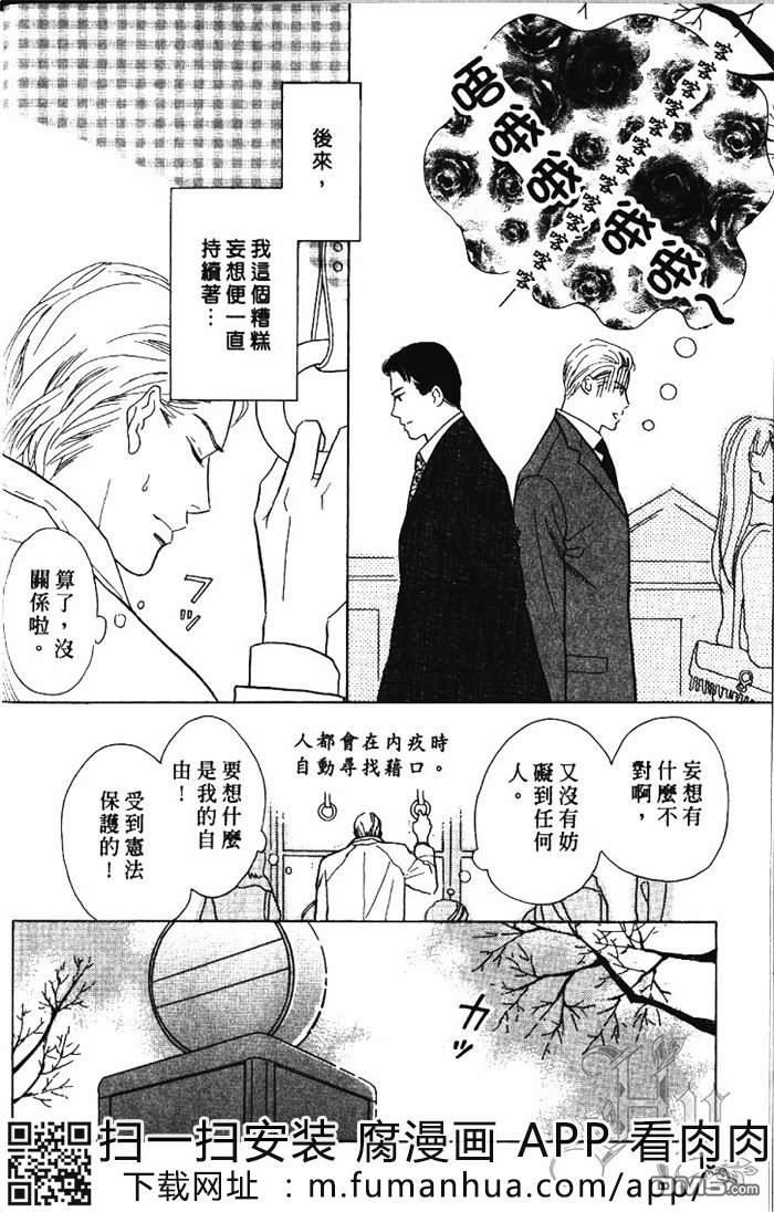恋爱巴士站[耽美]韩漫全集-第1卷无删减无遮挡章节图片 