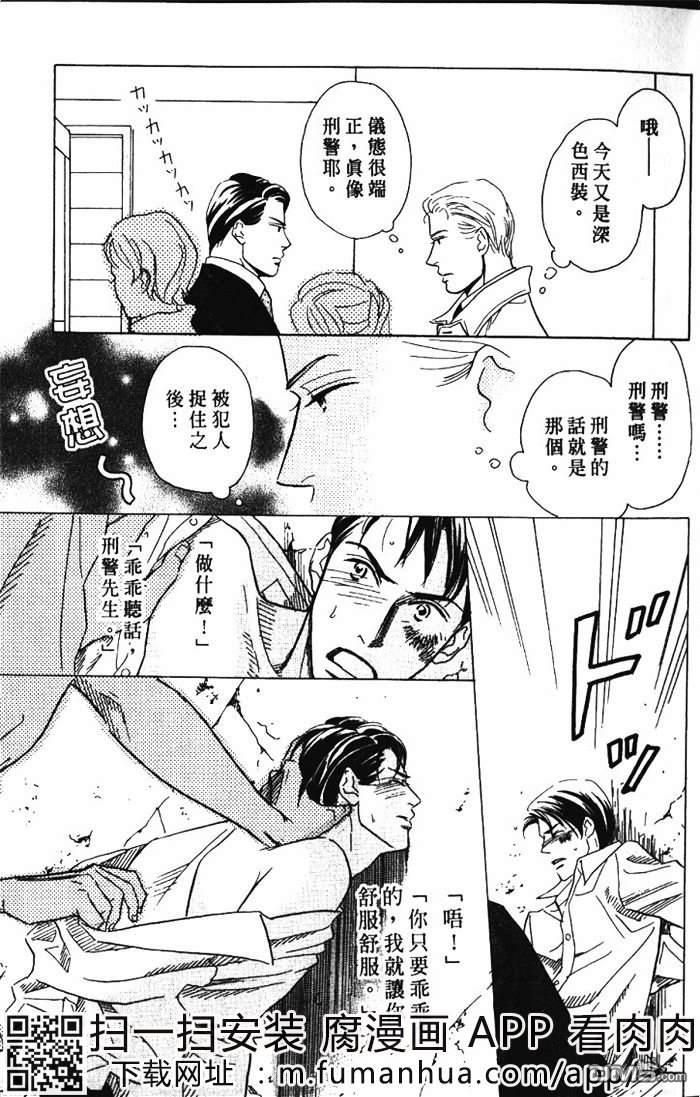 恋爱巴士站[耽美]韩漫全集-第1卷无删减无遮挡章节图片 