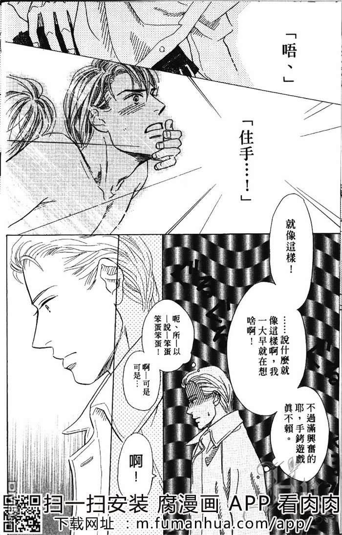 恋爱巴士站[耽美]韩漫全集-第1卷无删减无遮挡章节图片 