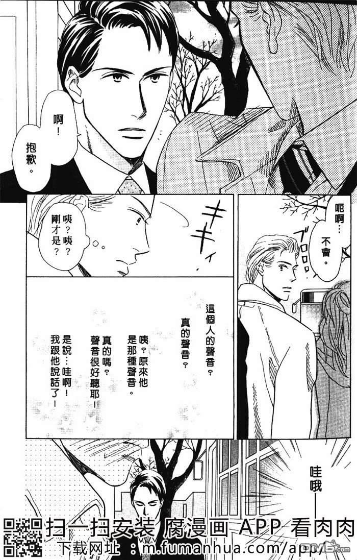 恋爱巴士站[耽美]韩漫全集-第1卷无删减无遮挡章节图片 