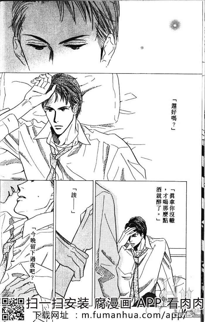 恋爱巴士站[耽美]韩漫全集-第1卷无删减无遮挡章节图片 