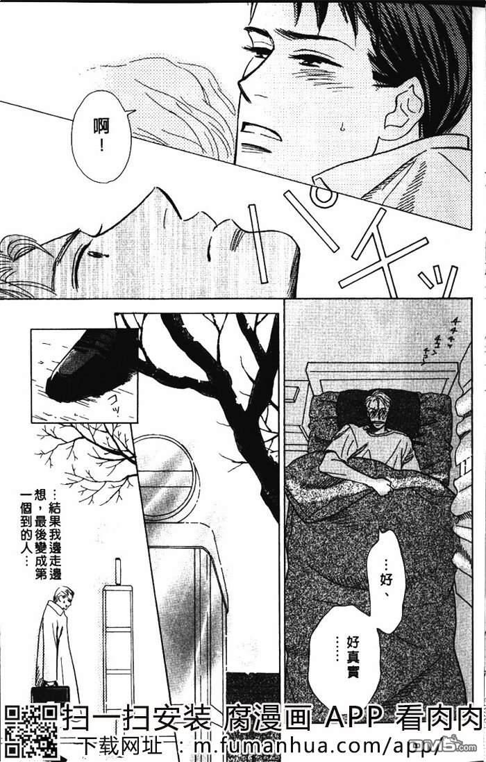 恋爱巴士站[耽美]韩漫全集-第1卷无删减无遮挡章节图片 
