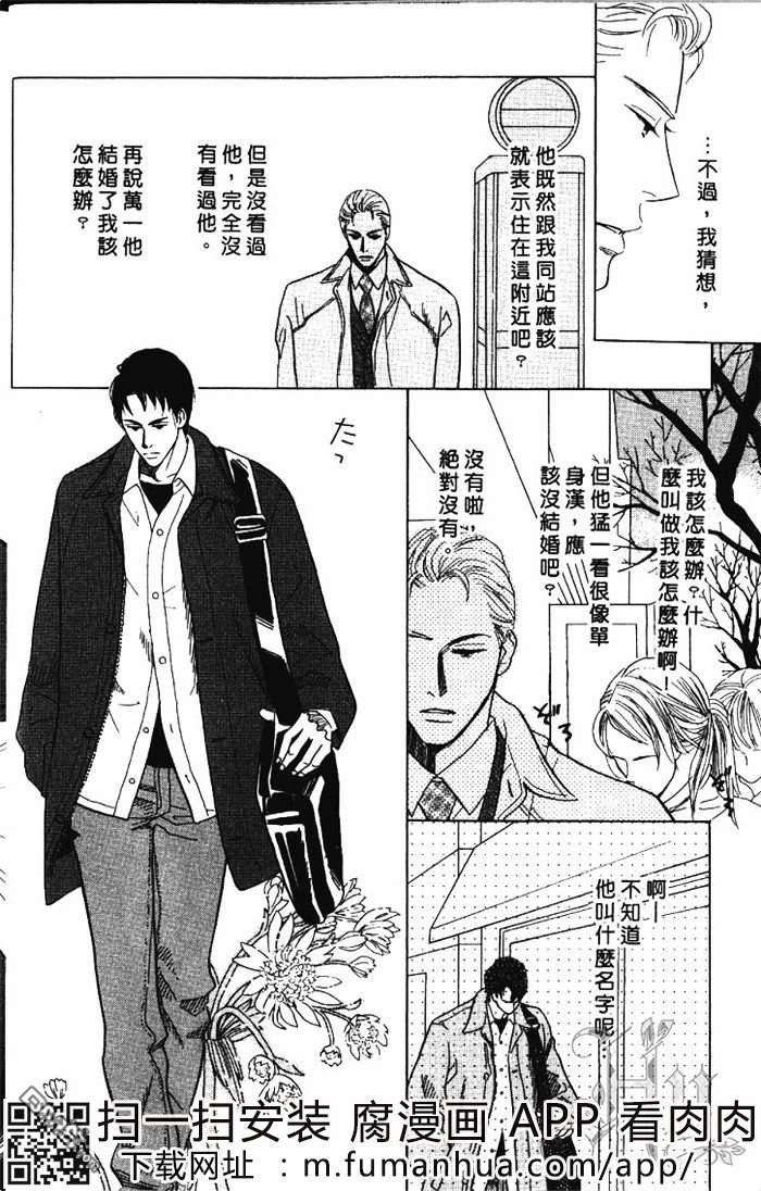 恋爱巴士站[耽美]韩漫全集-第1卷无删减无遮挡章节图片 