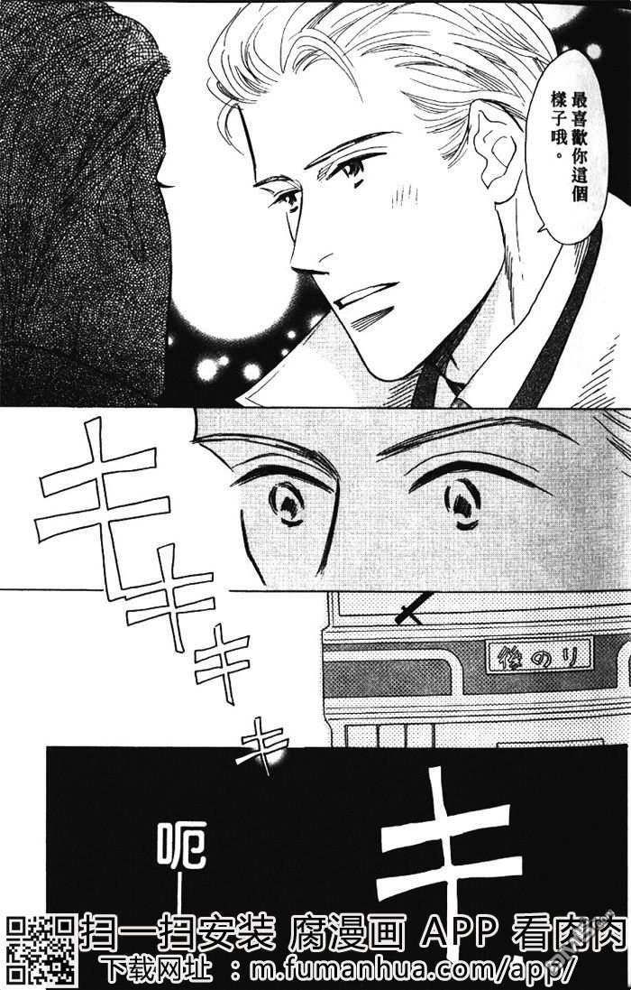 恋爱巴士站[耽美]韩漫全集-第1卷无删减无遮挡章节图片 