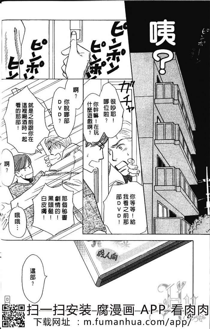 恋爱巴士站[耽美]韩漫全集-第1卷无删减无遮挡章节图片 
