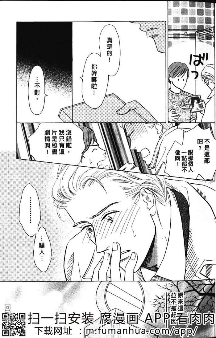 恋爱巴士站[耽美]韩漫全集-第1卷无删减无遮挡章节图片 