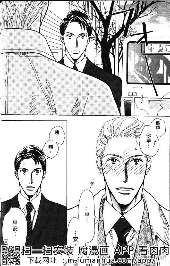 恋爱巴士站[耽美]韩漫全集-第1卷无删减无遮挡章节图片 