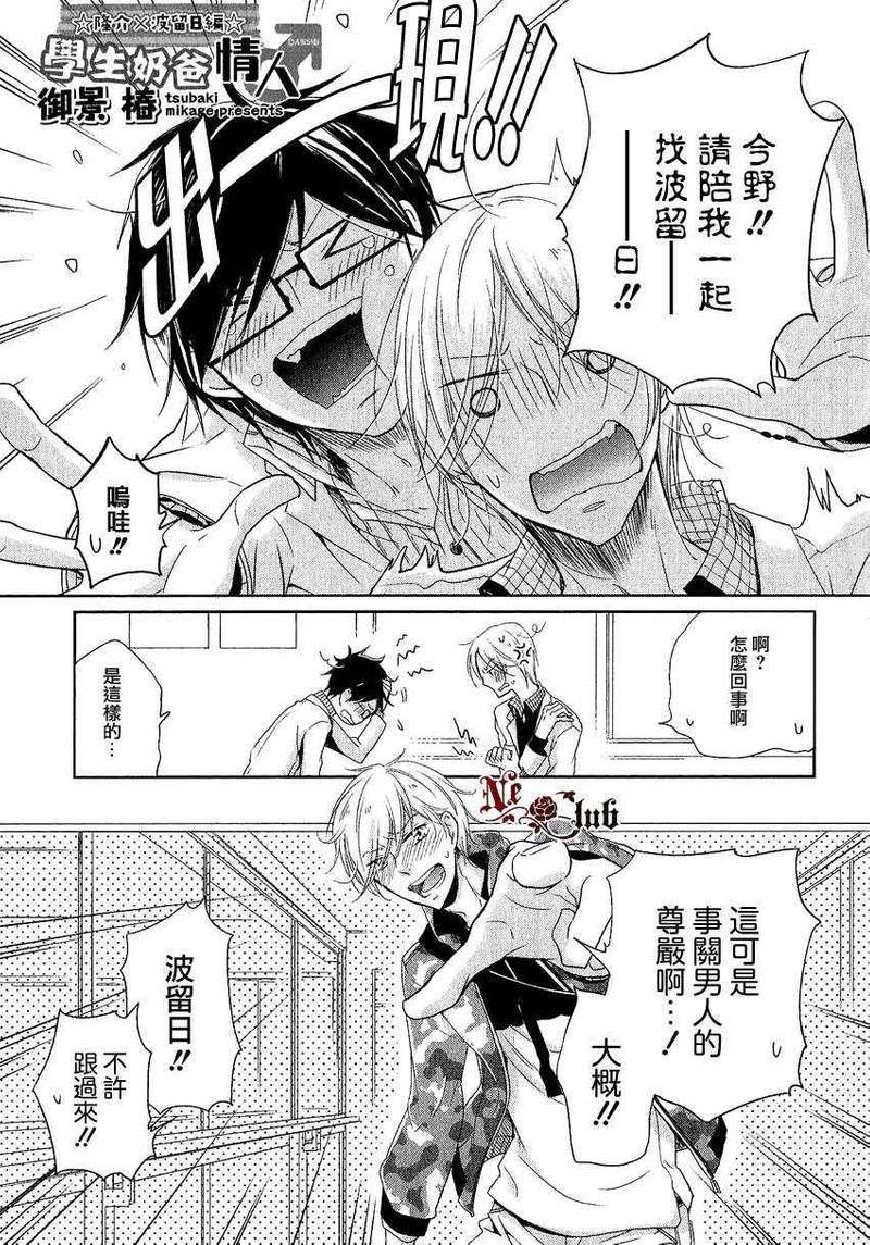 有了宝宝的男孩[耽美]韩漫全集-后宫篇01无删减无遮挡章节图片 