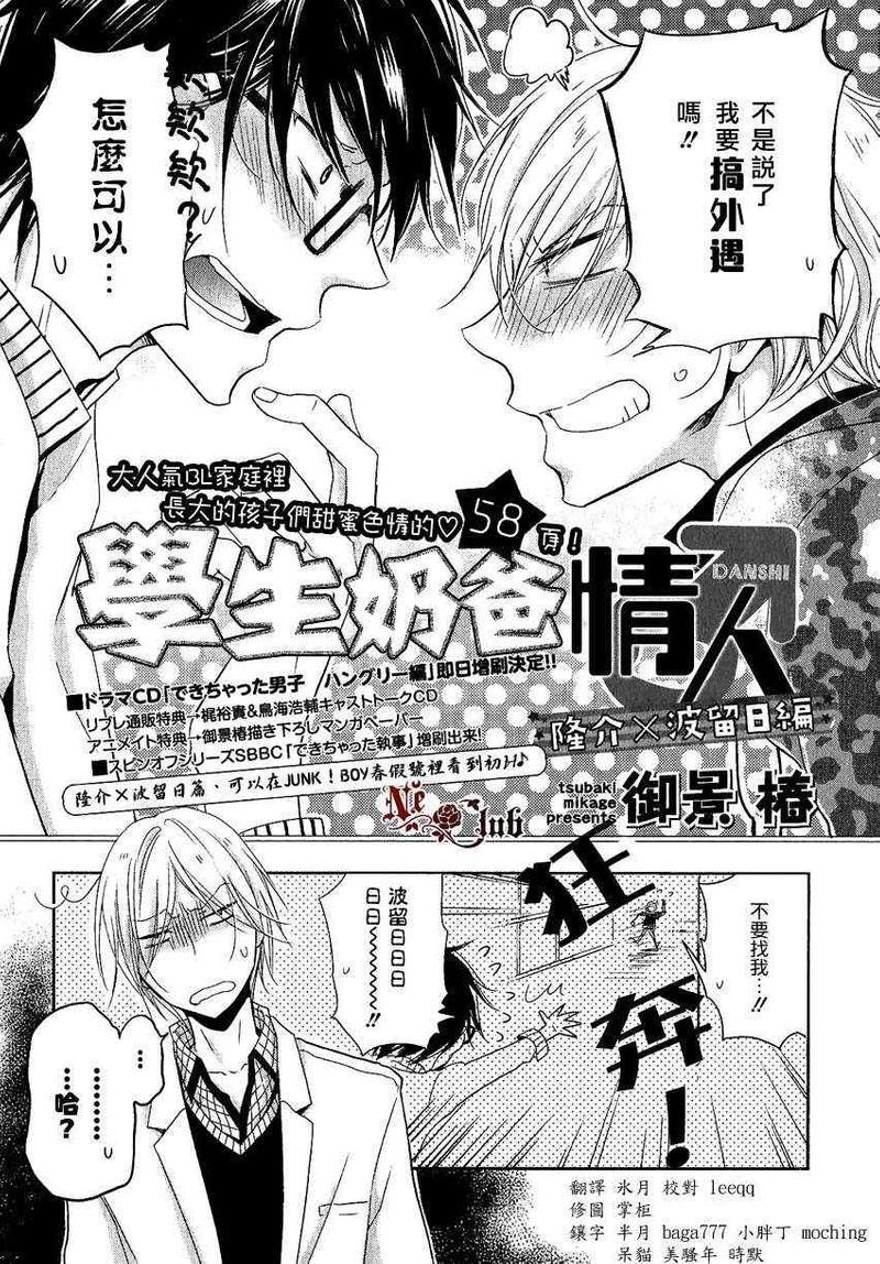 有了宝宝的男孩[耽美]韩漫全集-后宫篇01无删减无遮挡章节图片 