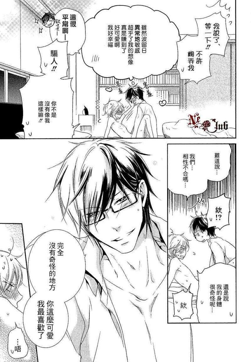 有了宝宝的男孩[耽美]韩漫全集-后宫篇01无删减无遮挡章节图片 