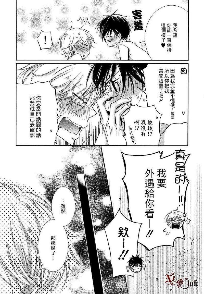 有了宝宝的男孩[耽美]韩漫全集-后宫篇01无删减无遮挡章节图片 