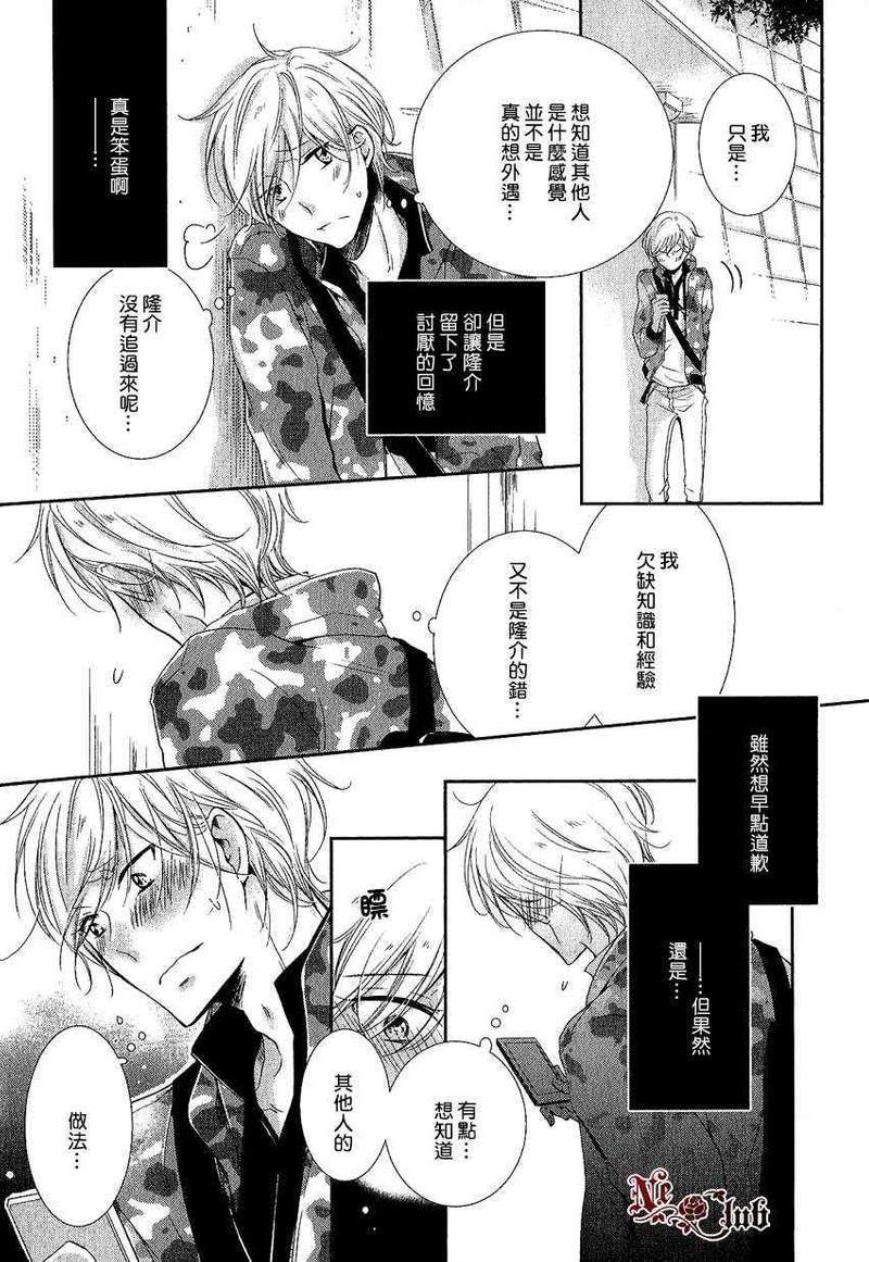 有了宝宝的男孩[耽美]韩漫全集-后宫篇01无删减无遮挡章节图片 