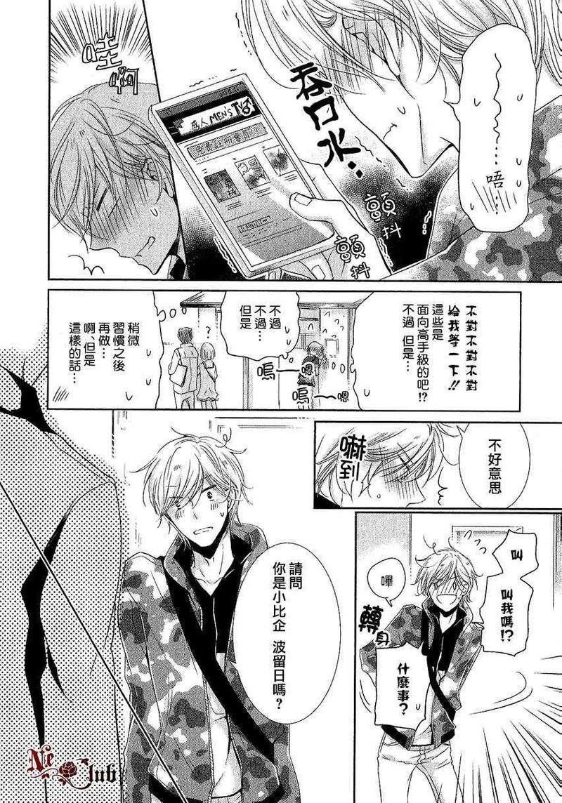有了宝宝的男孩[耽美]韩漫全集-后宫篇01无删减无遮挡章节图片 