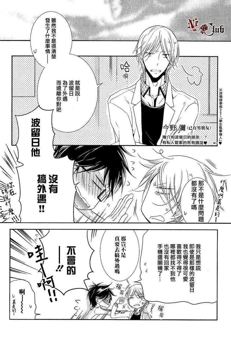 有了宝宝的男孩[耽美]韩漫全集-后宫篇01无删减无遮挡章节图片 
