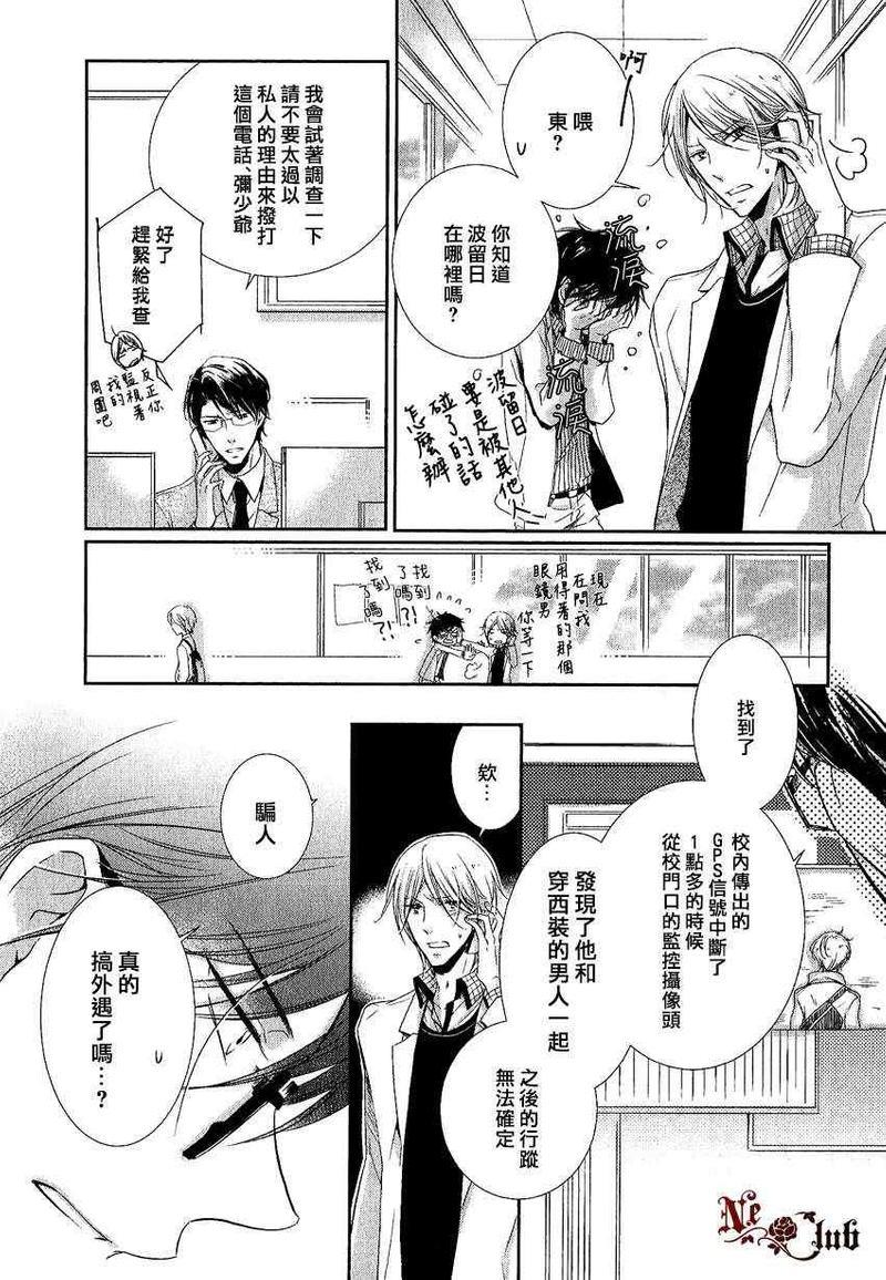 有了宝宝的男孩[耽美]韩漫全集-后宫篇01无删减无遮挡章节图片 
