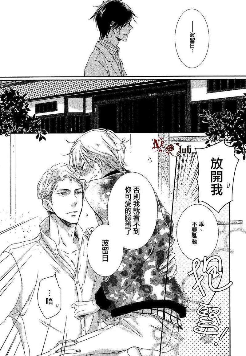 有了宝宝的男孩[耽美]韩漫全集-后宫篇01无删减无遮挡章节图片 