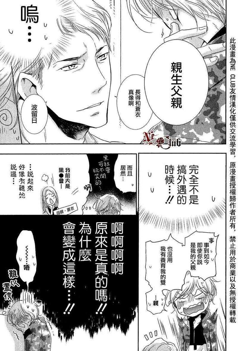有了宝宝的男孩[耽美]韩漫全集-后宫篇01无删减无遮挡章节图片 