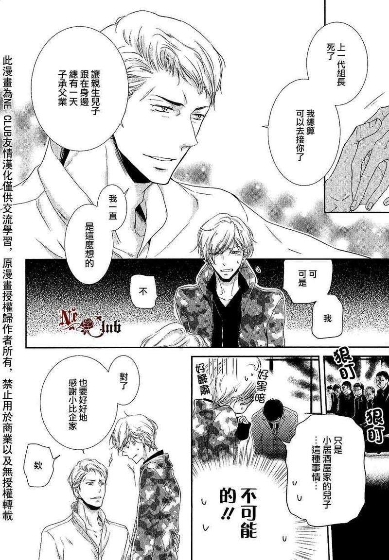 有了宝宝的男孩[耽美]韩漫全集-后宫篇01无删减无遮挡章节图片 