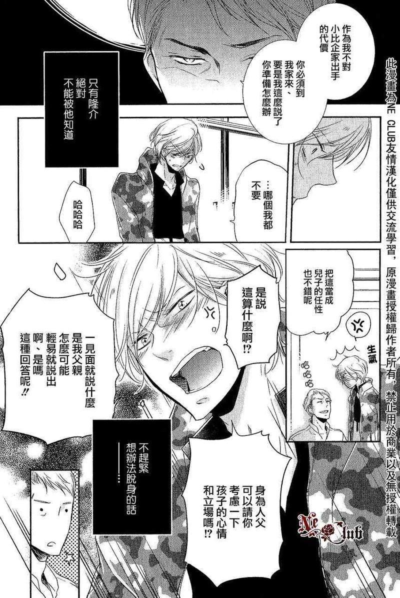 有了宝宝的男孩[耽美]韩漫全集-后宫篇01无删减无遮挡章节图片 