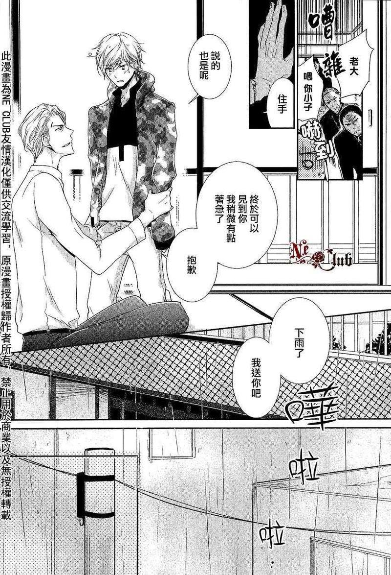 有了宝宝的男孩[耽美]韩漫全集-后宫篇01无删减无遮挡章节图片 