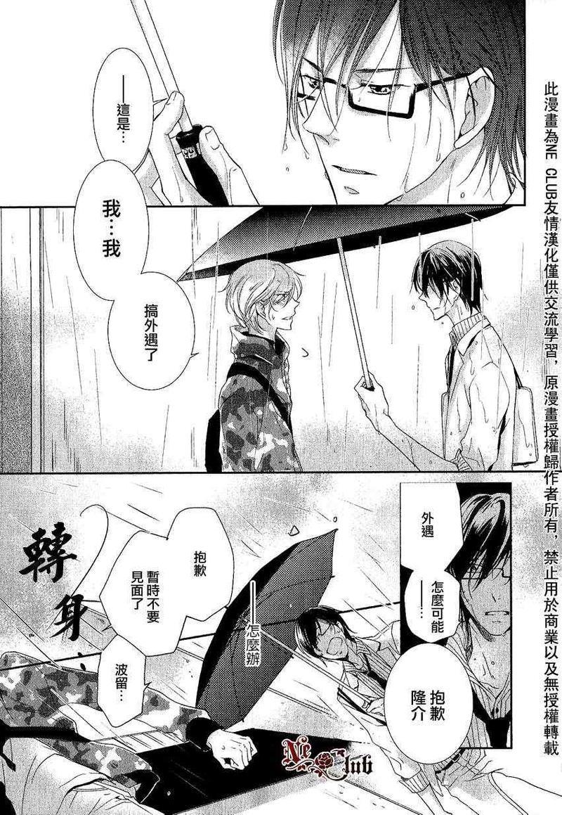 有了宝宝的男孩[耽美]韩漫全集-后宫篇01无删减无遮挡章节图片 