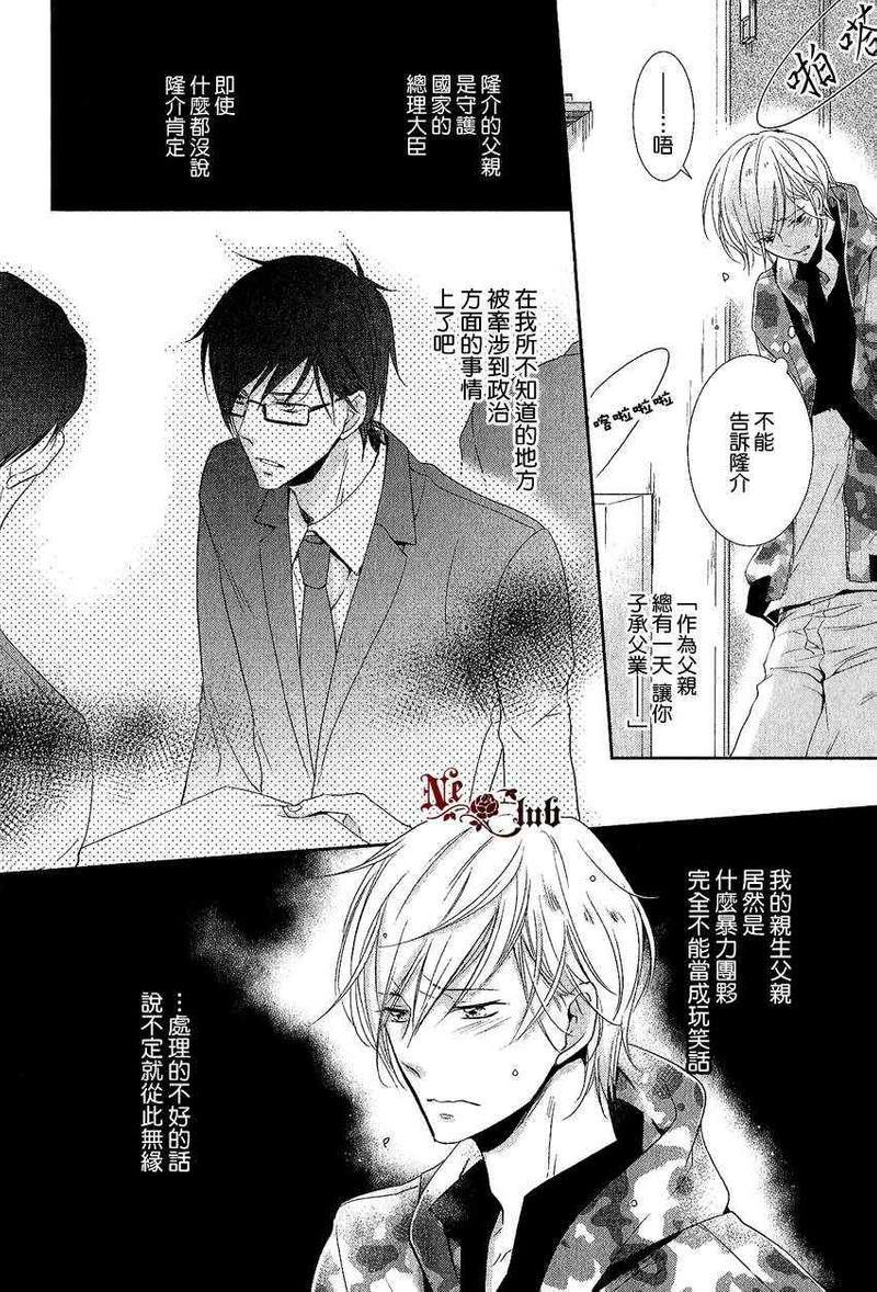 有了宝宝的男孩[耽美]韩漫全集-后宫篇01无删减无遮挡章节图片 