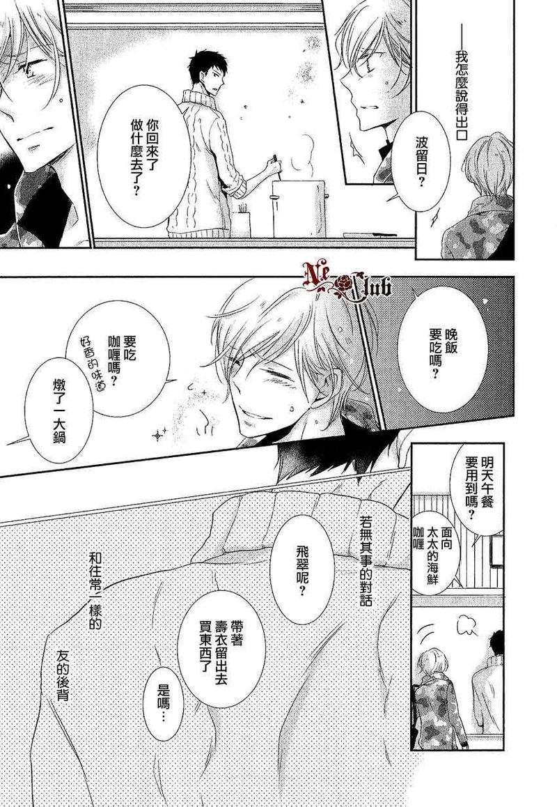 有了宝宝的男孩[耽美]韩漫全集-后宫篇01无删减无遮挡章节图片 