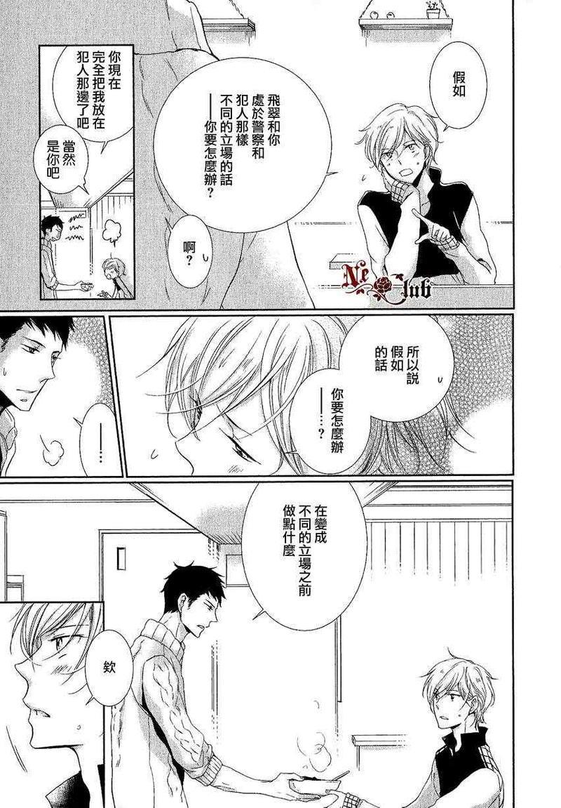 有了宝宝的男孩[耽美]韩漫全集-后宫篇01无删减无遮挡章节图片 