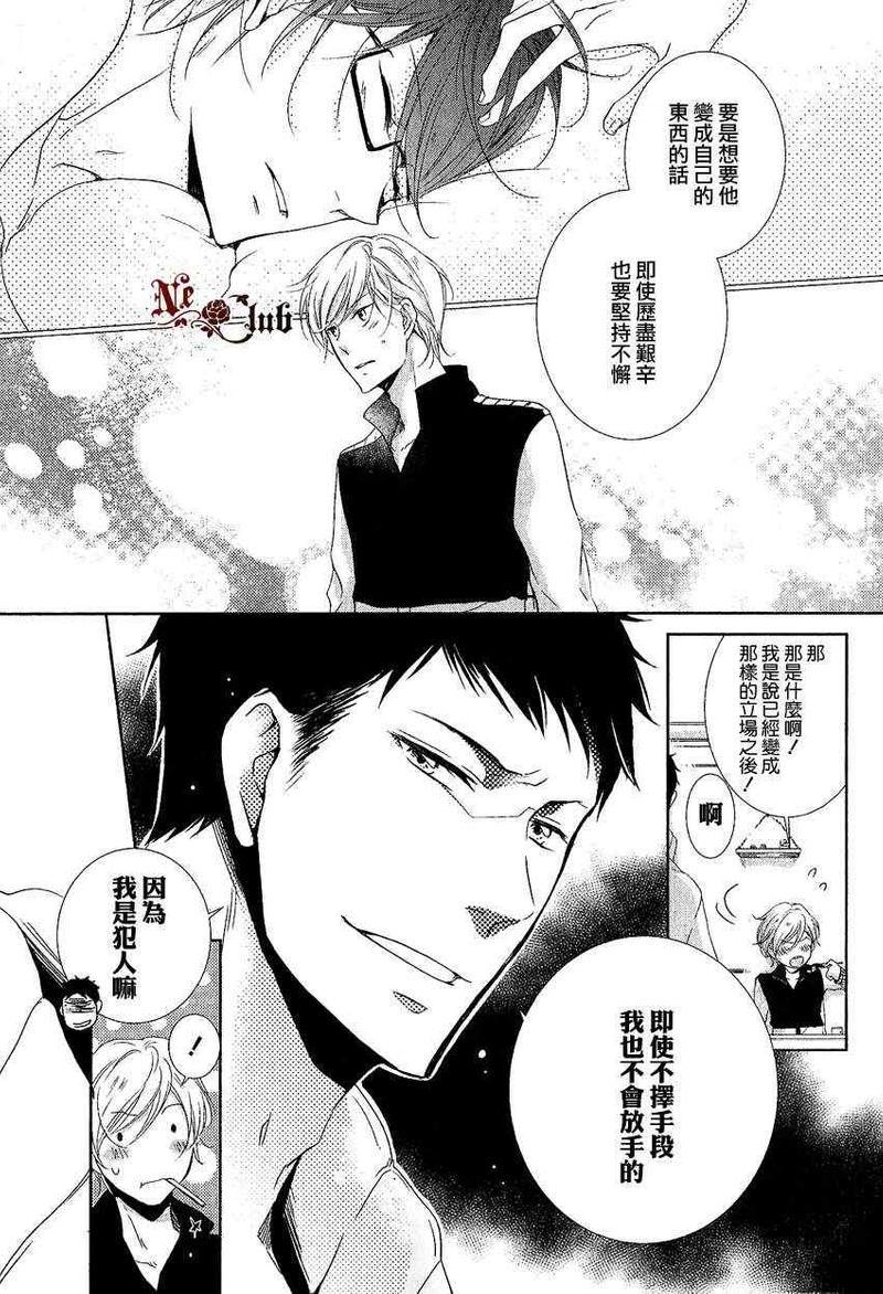有了宝宝的男孩[耽美]韩漫全集-后宫篇01无删减无遮挡章节图片 