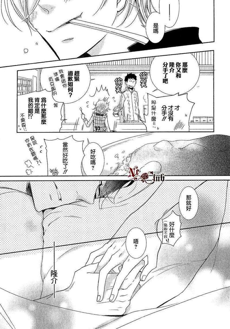 有了宝宝的男孩[耽美]韩漫全集-后宫篇01无删减无遮挡章节图片 