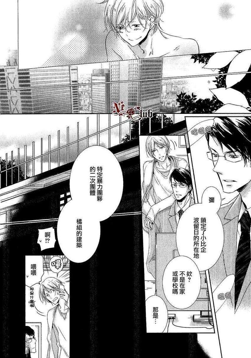 有了宝宝的男孩[耽美]韩漫全集-后宫篇01无删减无遮挡章节图片 