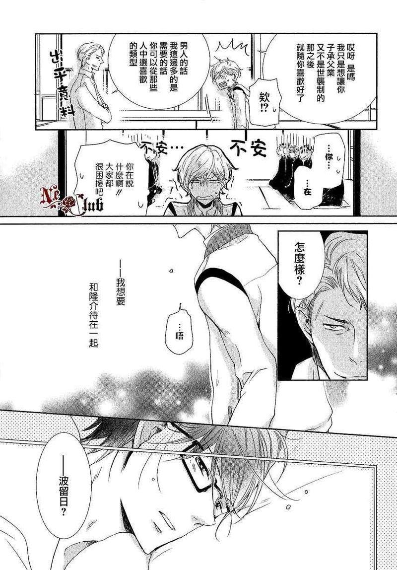 有了宝宝的男孩[耽美]韩漫全集-后宫篇01无删减无遮挡章节图片 