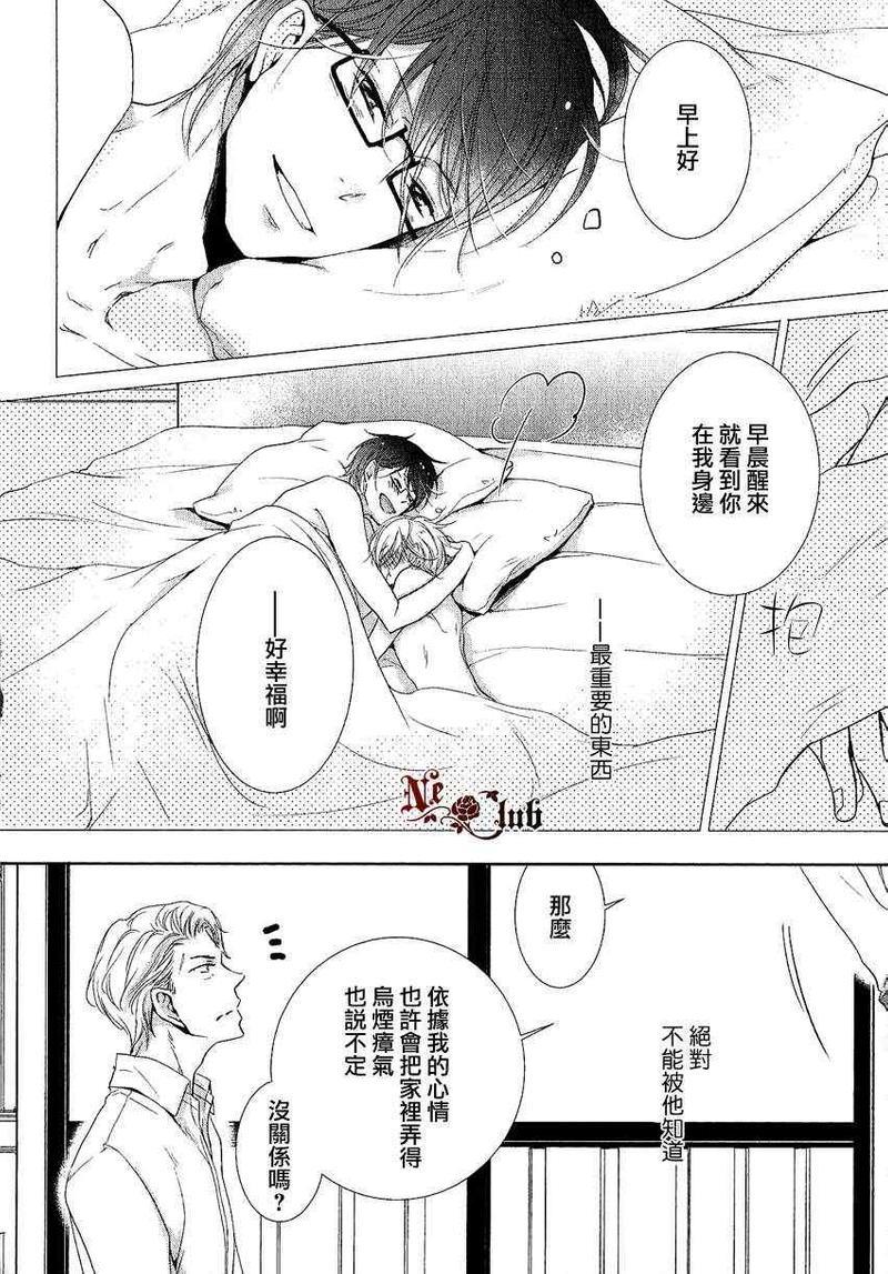 有了宝宝的男孩[耽美]韩漫全集-后宫篇01无删减无遮挡章节图片 