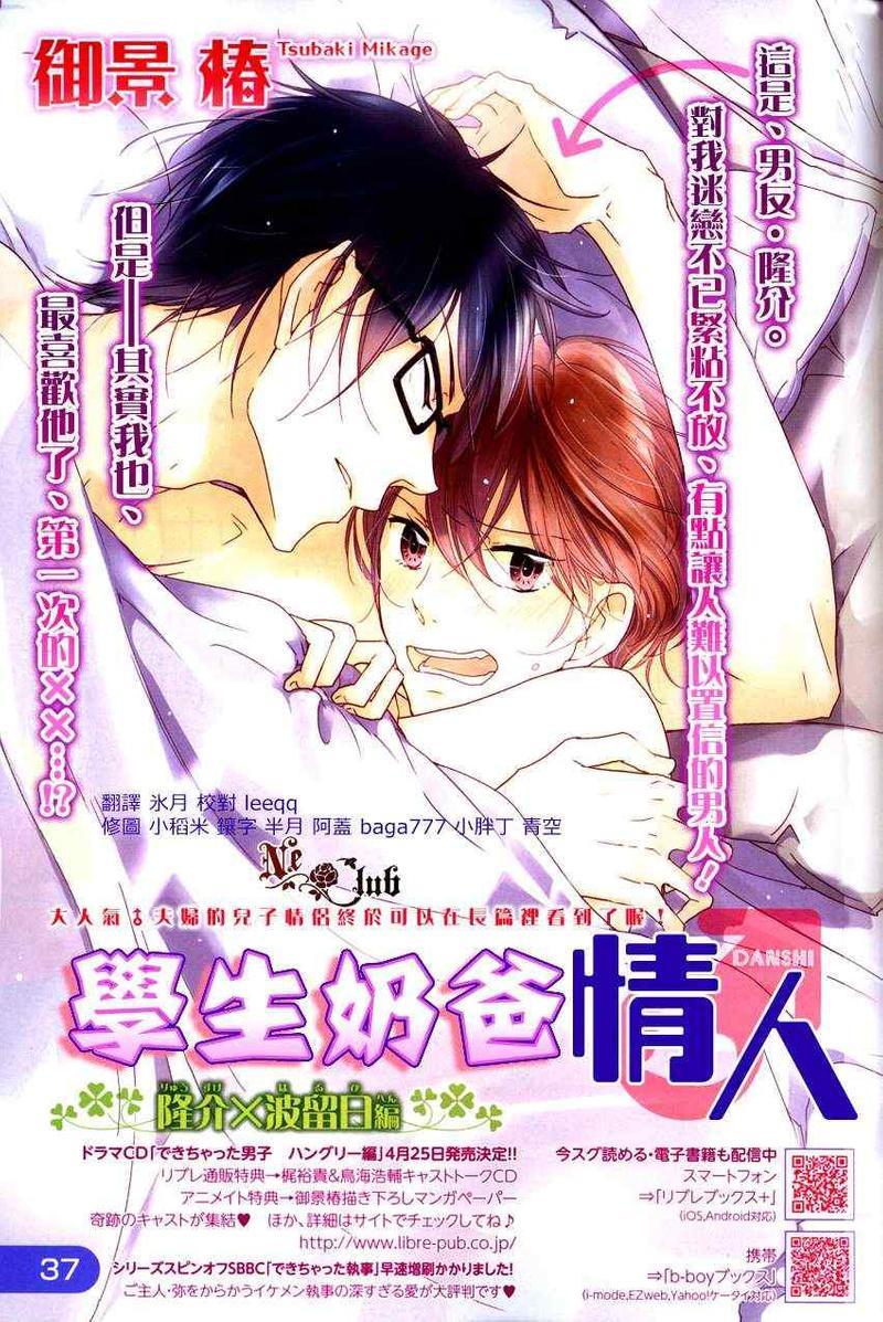有了宝宝的男孩[耽美]韩漫全集-后宫篇02无删减无遮挡章节图片 