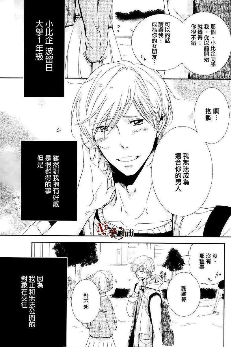 有了宝宝的男孩[耽美]韩漫全集-后宫篇02无删减无遮挡章节图片 